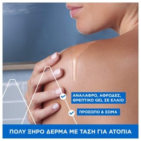 Uriage Xémose Ηuile Lavante Apaisante, Καθαριστικό Καταπραϋντικό Λάδι Προσώπου/Σώματος 200ml – φωτογραφία 2